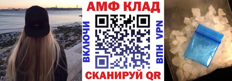 АМФ VHQ  Купить  Янаул