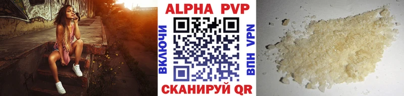 Купить  Янаул  A PVP Crystall