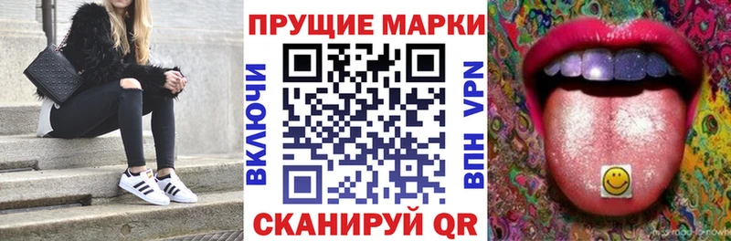 Наркотические марки 1500мкг  Купить  Янаул 